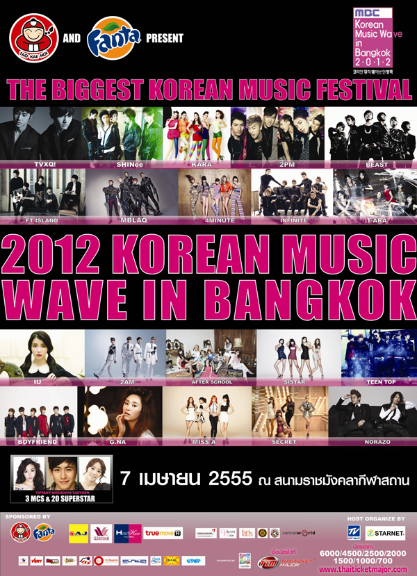 120229 3 [News] เตรียมพบกับศิลปิน K POP ชั้นนำจากเกาหลีกว่า 20 วง   ใน “2012 Korean Music Wave Concert in Bangkok”  เสาร์ที่ 7 เม.ย.นี้ 